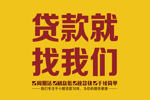 深圳新借民间短借-深圳新借身份证怎么贷款-深圳新借个人借钱长期