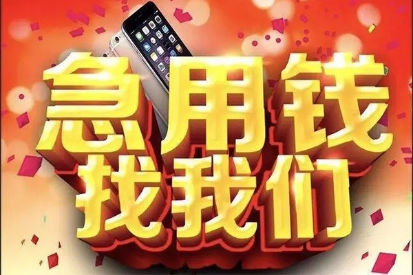 深圳新借民间短借-深圳新借私借贷款-深圳新借24小时上门放款