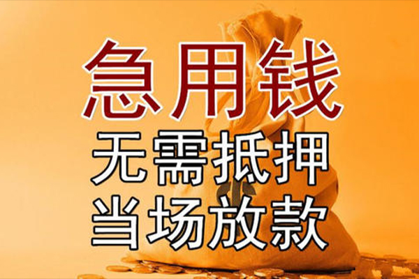 深圳新借短借短拆-深圳新借个人贷款联系电话-深圳新借大学生信用贷款