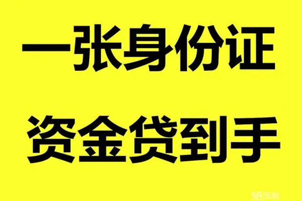 深圳新借个人24小时借钱-深圳新借个人借贷平台-深圳新借抵押贷款