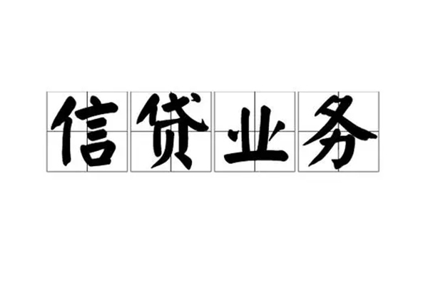 深圳新借身份证线下贷款-深圳新借贷款当天放款-深圳新借私人工程贷款