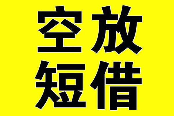 深圳新借借款-深圳新借个人正规借贷-深圳新借个人短借