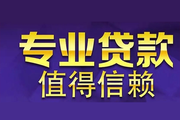 深圳新借急用钱找我-深圳新借民间私人借款-深圳新借短借私借空放