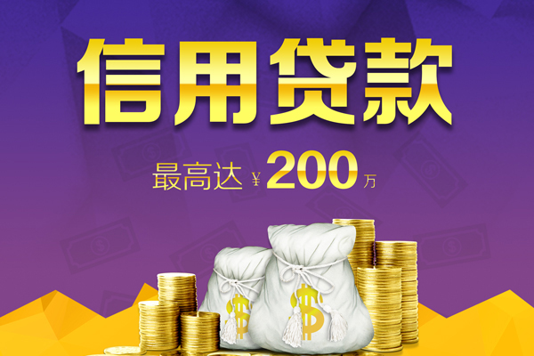 深圳新借个人信用贷款-深圳新借社保信用贷款-深圳新借贷款联系电话