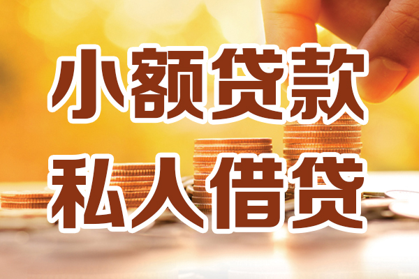 深圳新借私借-深圳新借身份证贷款-深圳新借私人身份证借私借