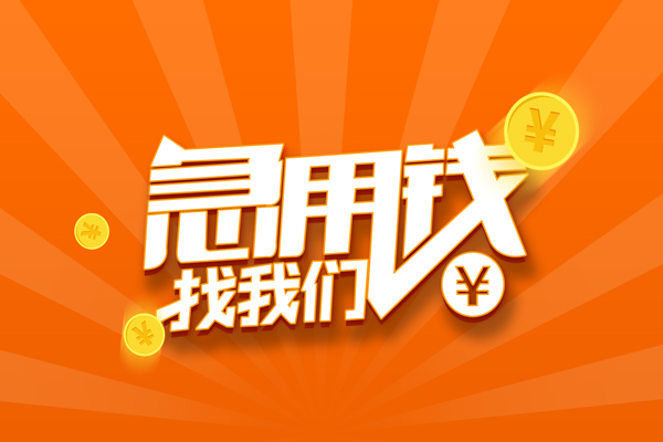 深圳新借个人身份证贷款-深圳新借个人借贷放款-深圳新借贷款私人贷款
