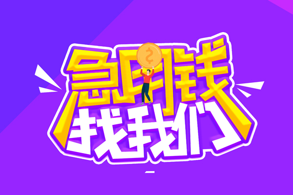深圳新借私人放空借贷-深圳新借贷款只要身份证-深圳新借大学生信用贷款