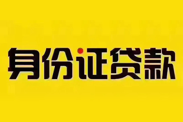 深圳新借个人贷款都有哪些-深圳新借信用贷款网-深圳新借小额私人借贷