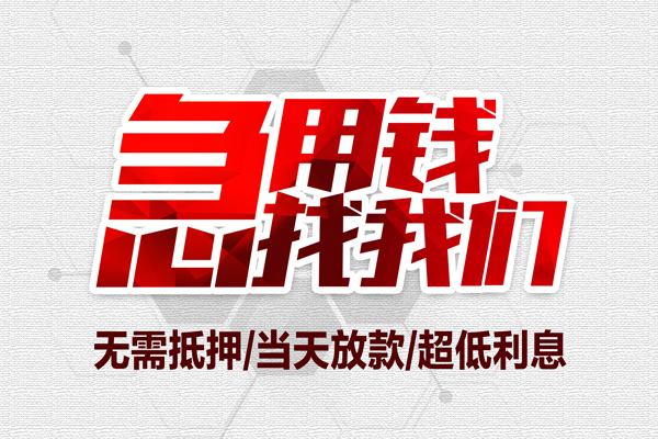 深圳新借借钱急用-深圳新借私借空放免费上门-深圳新借急需借钱可以找我
