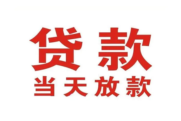 深圳新借无抵押私借空放-深圳新借贷款空放-深圳新借应急借钱空放