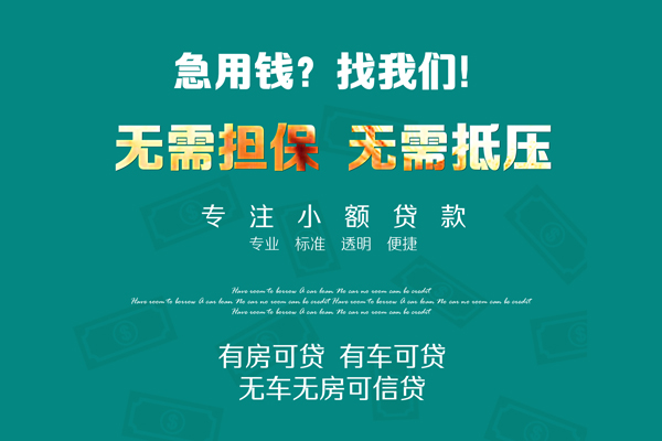 深圳新借个人贷款都有哪些-深圳新借贷款公司电话号码-深圳新借哪有短借