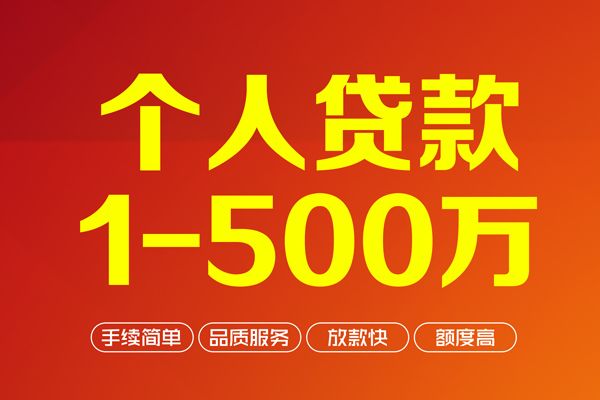 深圳新借个人借贷放款-深圳新借小额贷款空放-深圳新借私人24小时借钱