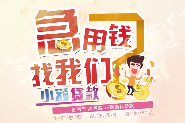 深圳新借私借空放短借-深圳新借哪里可以民间借贷-深圳新借个人创业贷款