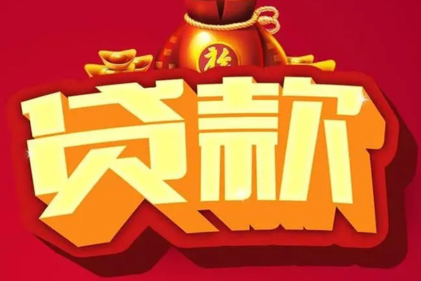 深圳新借小额贷款当天放款-深圳新借水钱-深圳新借私人抵押贷款