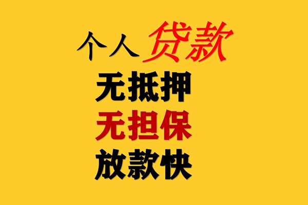 深圳新借哪有民间借贷-深圳新借贷款信用贷款-深圳新借急需借钱