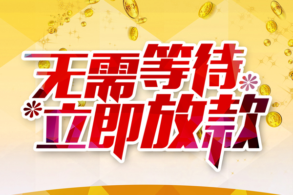 深圳新借贷款银行-深圳新借社保信用贷款-深圳新借贷款信用贷款