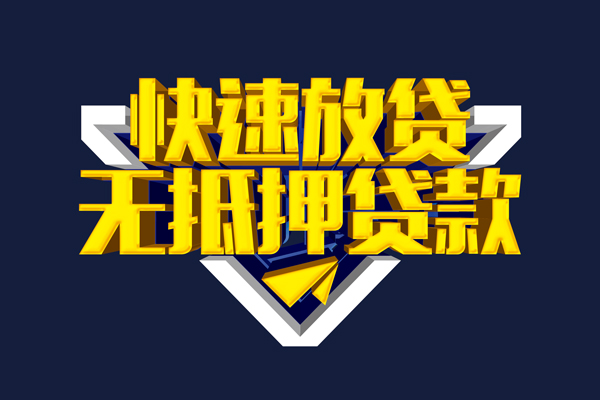 深圳新借个人借贷放款-深圳新借短期借款-深圳新借民间借贷个人放款