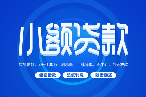 深圳新借私借短借-深圳新借个人空放二次私借-深圳新借贷款私人贷款