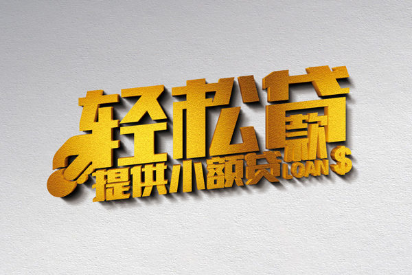 深圳新借私借空放直接上门-深圳新借民间借贷款-深圳新借借钱短借