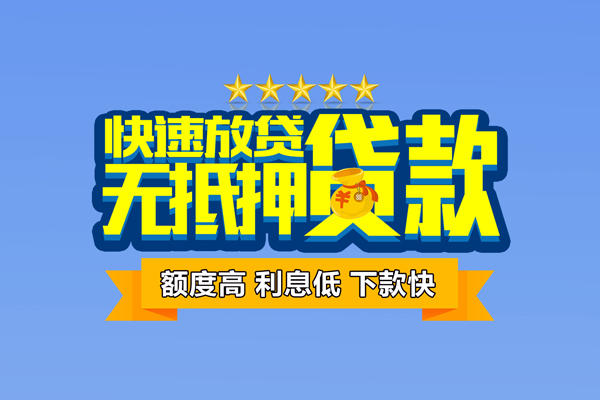 深圳新借借钱小贷-深圳新借个人信用贷款-深圳新借私人短借