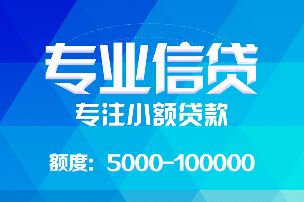 深圳新借小额贷款空放-深圳新借借钱短借-深圳新借贷款私人贷款