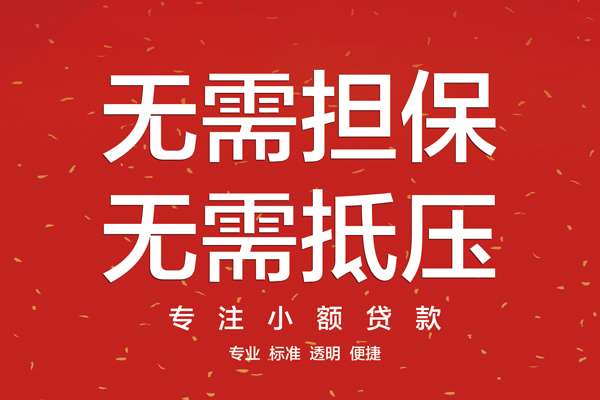 深圳新借私人小额贷款-深圳新借民间贷款-深圳新借短借