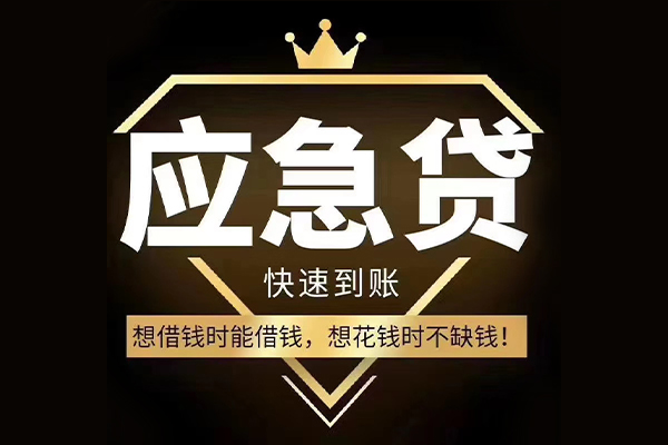深圳新借个人创业贷款-深圳新借短借私人-深圳新借无抵押短借