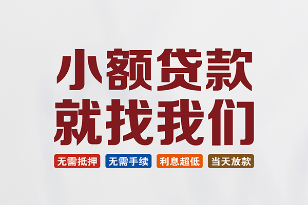 深圳新借押身份证贷款-深圳新借个人借贷-深圳新借身份证怎么贷款