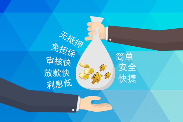 深圳新借空放借钱不看资产-深圳新借地区公积金信用贷款-深圳新借借钱借款