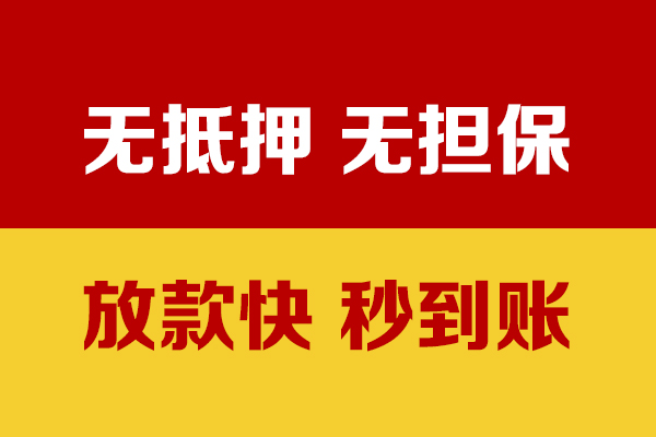 深圳新借信用贷款-深圳新借网上小额贷款-深圳新借私借空放